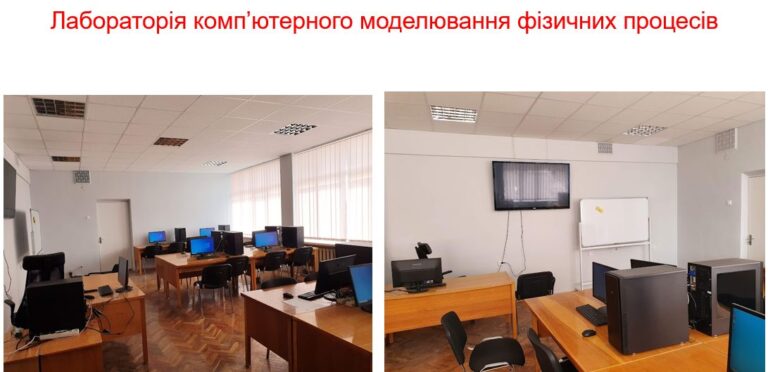 3_Лабораторія компьютерного мадулювання