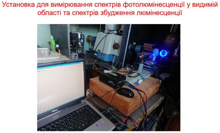 9 Люмінісценція